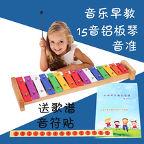Baby children baby toys 15-tone aluminum plate piano hand percussion small carillon Orff percussion music early education piano