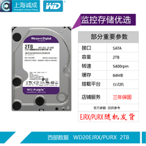 WD Western Digital 20 21EJRX PURX Two Random 2TB Surveillance disk Purple Disk Desktop DVR Hard Drive 2T
