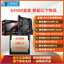 Intel Intel G5900 05 boxed Celeron small carving H410M ASUS B460M CPU motherboard set