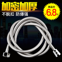 Bathroom water heater shower hose 1 5 2 meters stainless steel explosion-proof canopy rain shower shower head hose