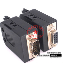 DB9 male and female welding-free serial cable adapter with shell 485 plug rRS232 COM adapter cable end