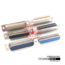 Gold-plated 3U DB25 male and female 25-pin plug D-SUB25 one-piece printing line connector