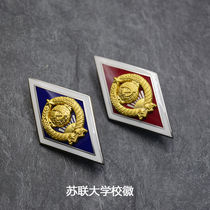 Replica World War II Soviet University Comprehensive University emblem Tourist memorial Medal badge