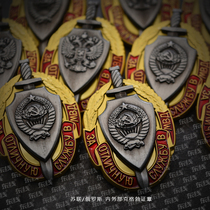 Reproduction of the Order of the Russian Soviet Ministry of Internal Affairs The Badge of the Ministry of Internal Affairs of the Ministry of Internal Affairs Cheka Security Service Coat of Arms