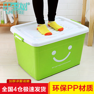 收纳箱塑料特大号被子衣服收纳盒玩具箱子周转箱加厚储物箱整理箱