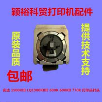 Original STAL 1900KIII LQ1900KIIIE 690K 690KII 770K Print head needle