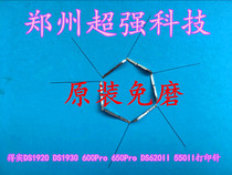 Deshi 570 670 1920 1930 580P 620KII 600PRO SK860 550 Printing needle wear-free