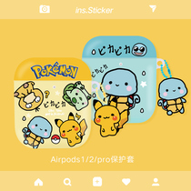 airpods1 2 generation earphone protective cover Apple pro3 generation ear case frosted cute drop silicone tape hanging chain