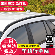 For Toyota Fenglander Luggage Rack Toyota Hanlander Luggage Rack Toyota New Seine Luggage Rack