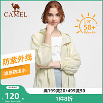 Camel skin cloister 2022 Summer new light and breathable anti-UV sun protection clothing with cap long sleeve jacket