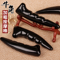 Horn tip point massage stick Meridian dredge bar foot acupoint point Press cone Foot Foot Therapy Home