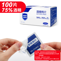 100 pieces of disinfection alcohol cotton piece sterilization disposable wipe mobile phone glasses 75 degree clean wet tissue portable household