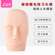 Melash Silicone Fake People Mold Grafting Eyelash Practice Head Mold New Hands Practice Makeup Beauty Model Head Beginner
