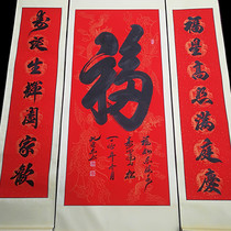 Red background blessing calligraphy calligraphy calligraphy and painting Zhongtang decorative painting couplet handwritten authentic custom to send elders birthday gift living room
