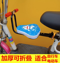 Electric battery car bicycle mountain bike front child seat quick release foldable baby child baby seat