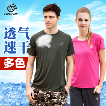 Elastic quick-drying T-shirt men and women short sleeve round neck outdoor sports fitness running breathable solid color quick-drying clothes loose