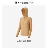 【蕉下】披肩冰丝防晒服