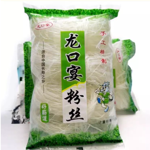 Z河南正宗龙口宴粉丝5包邮麻辣烫花甲火锅关东煮粉丝速食