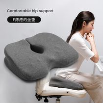 Cushion office hemorrhoid cushion chair work ass sedentary artifact waist chair cushion cushion stool cushion stool cushion