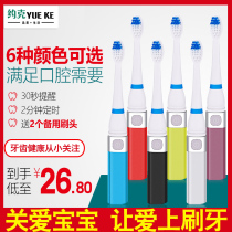 York childrens electric toothbrush fine soft hair baby waterproof Sonic child automatic toothbrush nano toothbrush 2-5-12