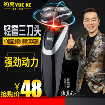 York Electric Shaver Shaver Mens Official Washer Knife Smart Charging Portable Beard Knife