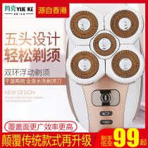 Full-body washing Shaver Electric Razor electric razor rechargeable beard txd five-head shaved artifact monk head