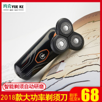 Mens razor new electric shaver rechargeable smart razor full body wash multifunctional beard knife