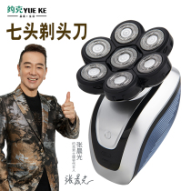 York seven head bald head self-shaving artifact shaving head dedicated shaving head self-assistant hair device shaver electric male