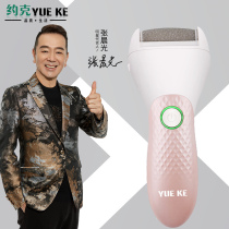 York automatic foot grinding skin rechargeable foot grinding artifact high power dead skin calluses knife pedicure machine electric pedicure