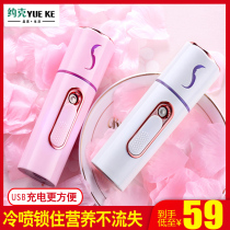 York steamer portable rechargeable cold spray machine artifact face moisturizing beauty instrument Nano spray hydrating meter