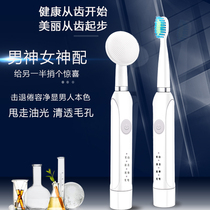 Electric toothbrush face wash instrument two-in-one automatic ultrasonic whitening student party men and women couple set household soft hair