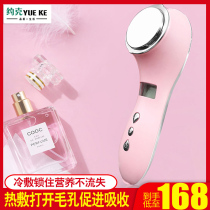 Facial beauty cold and hot introduction instrument Beauty instrument facial non-detoxification to blackheads export facial cleanser massage