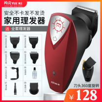 Baby hair clipper professional electric clipper childrens home rechargeable shaving head artifact self-scraping mens shaving head scraper
