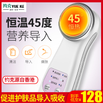 Thermostatic introduction instrument essence beauty instrument facial export non detoxification facial cleanser facial massager to blackhead