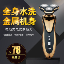 New Shaver home body wash smart electric mens razor usb rechargeable Beard Beard knife