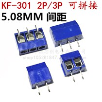 KF-301 cross blue KF301-2P 3P 5 0MM MM PCB terminals 12A 300V spliceable