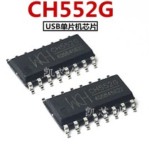  Imported original CH552G SOP-16 16KB 8-bit enhanced USB microcontroller chip fake one penalty ten