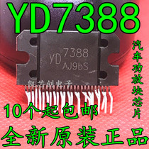  In-line TDA7388 CD7388CZ YD7388 car power amplifier block chip IC integrated original