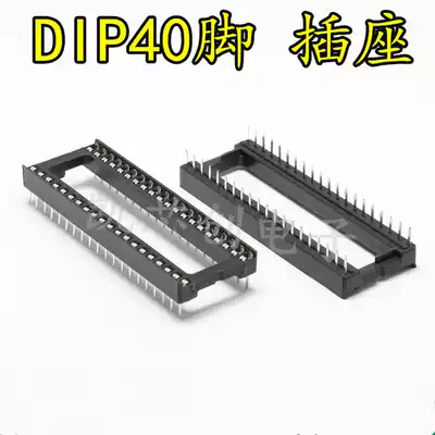 IC socket dip-40 package STC89C52 single chip chip base connector electronic production