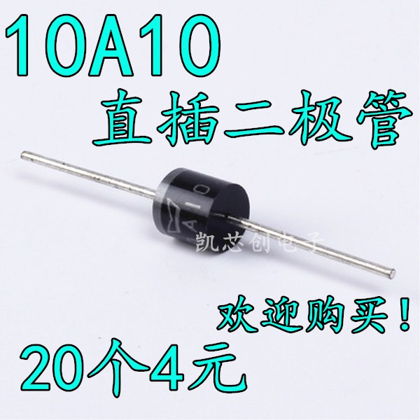 In-line charging diode 10A10 rectifier diode 10A 1000V MIC 20 = 4 yuan