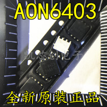 AON6403 6403 Field Effect Tube Patch Mos Tube P Channel DFN-8 Brand New Original Imported