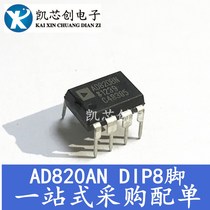 Original AD820AN AD820BN FET input operational amplifier IC chip DIP8 direct plug