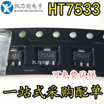 New HT7533 HT7533-1 HT7533A-1 three-terminal voltage regulator patch SOT89 original large chip