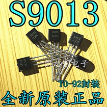 S9013 9013 TO-92 NPN power transistor brand new original 1000=22 yuan