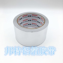 Bonte Aluminum Foil High Temperature Resistant Aluminum Foil Tape Sunscreen Tin Foil Shielding Anti-interference Heat Insulation Waterproof AF-1605