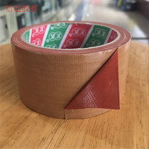 Imported brown cloth tape high viscosity color carpet tape single side waterproof tape strong cowhide 48MM