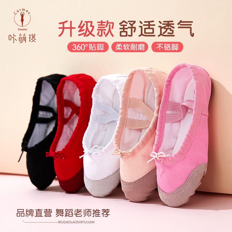 Children Dance Shoes Spring Autumn Soft Bottom Practice Shoes Girls Red Dancing Toddlers Gymnastics Men Cat Paws Ballet Shoes Summer