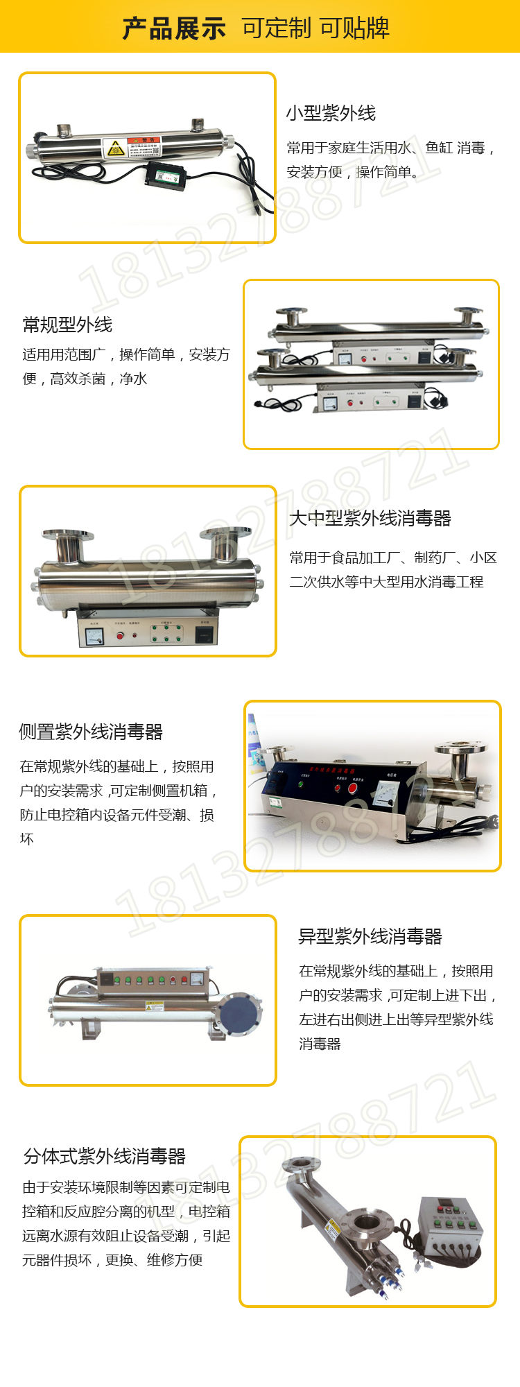 消毒器自来水_紫外线水处理设备式污水灭菌灯自来水