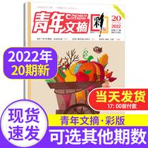 Young Literature Digest Colour Edition Magazine October 2022 Lower Issue 20 General Issue 377 (also 1-19 Issue 1-24 Issue 2021 Optional) Readers' Literature Digest Periodical Books