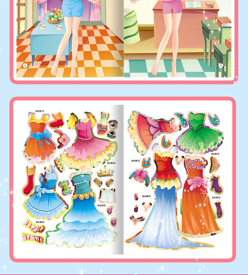 公主贴纸换装秀 女孩喜爱的贴纸书 百变公主贴贴画服装搭配全10册